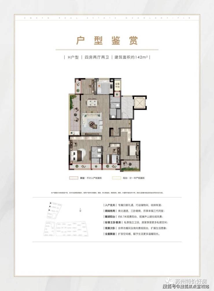 苏州吴中绿城象屿·观澜逸品-首付70起,精装交付