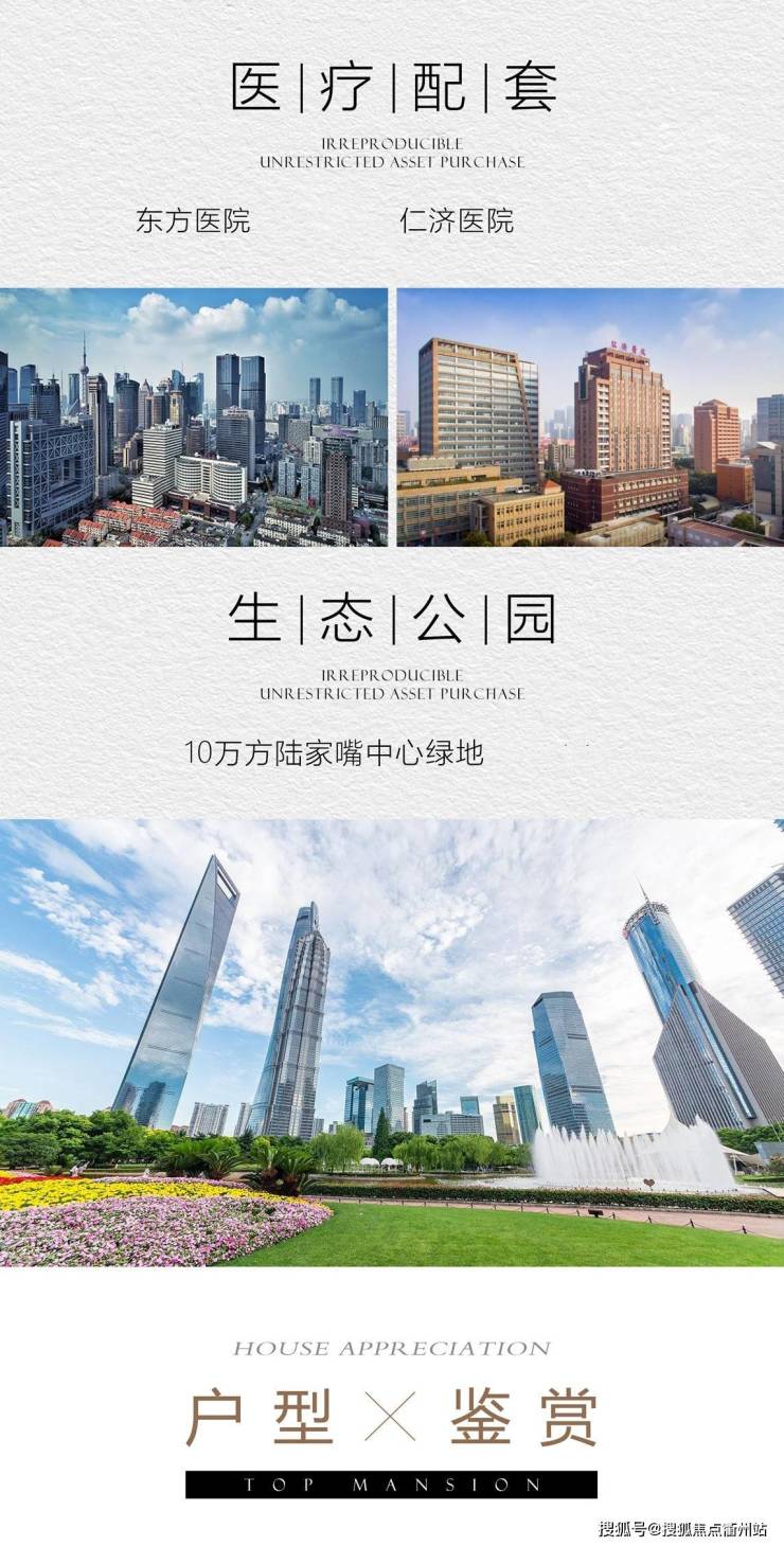 上海浦东【陆家嘴·雲庐】/楼盘详情_价格走势【华能联合大厦】房价