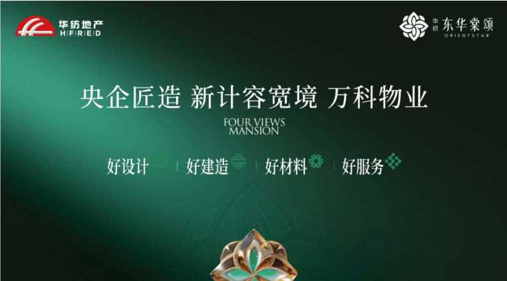 2026合肥新房推荐:华纺东华棠颂价格、户型与配套怎么样?(图1)