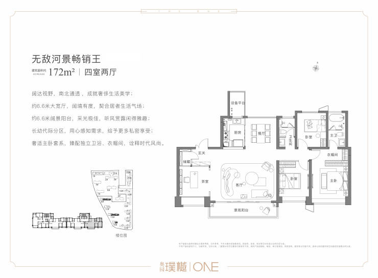 璞樾大观临安户型图图片