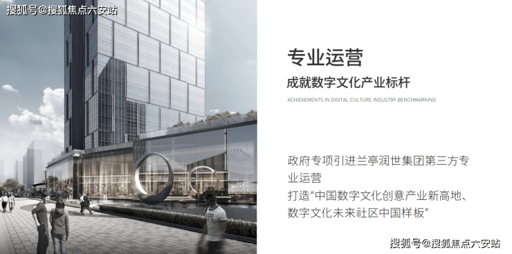 热点资讯→杭州良渚平高创业城写字楼最新更新【官方唯一指定网站】震撼登场-六安搜狐焦点