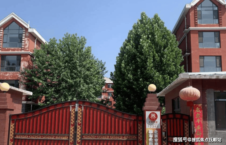 开元棋牌- 开元棋牌官方网站- APP下载安心养老首推!北京雅布伦养老院费用清晰+地址易达+服务热线秒接通