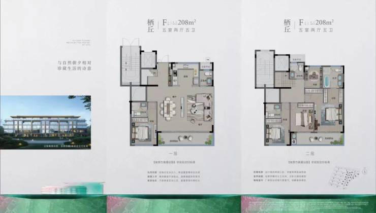 杭州濱江萃棲雲廬售樓處濱江萃棲雲廬房價戶型濱江萃棲雲廬容積率環境