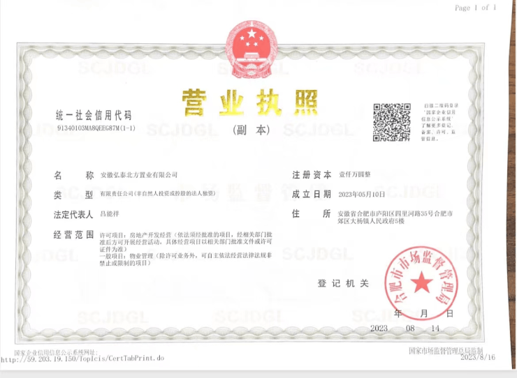 合肥弘泰熙湖澜悦营销中心-环境户型价格地址交房时间配套全解析(图10)