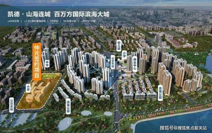 广州凯德山海连城售楼处电话首页网站楼盘详情户型价格配套(图6)