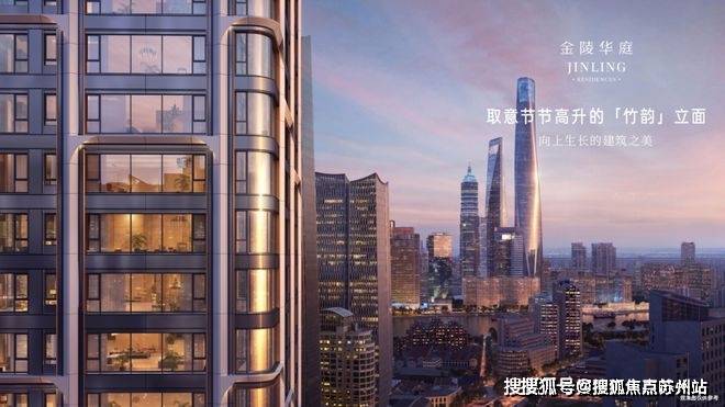 金陵华庭楼盘项目全面介绍(包含楼盘简介,楼盘积分,房价,价格,楼盘地址,户型图,交通规划,备案价,项目配套,楼盘详情,)-苏州搜狐焦点