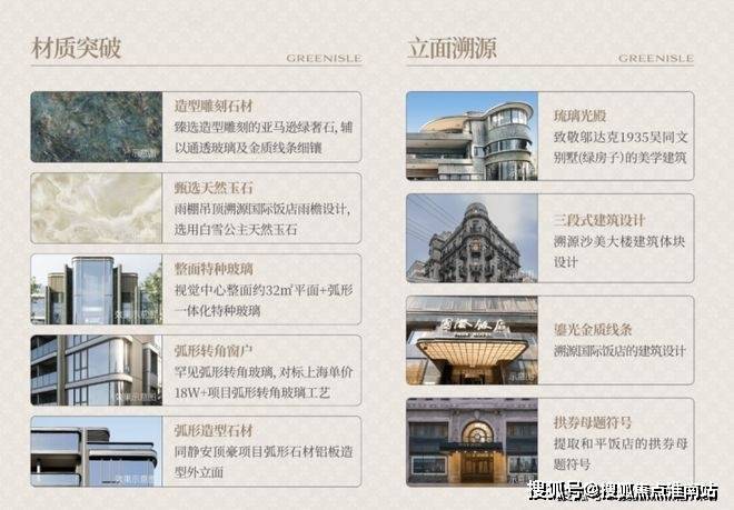 萃屿原墅(售楼处)官方首页-2026萃屿原墅营销中心(售楼处中心)欢迎您-周边环境-户型-价格-地址-楼盘详情-户型配套-电话-交房时间(图8)