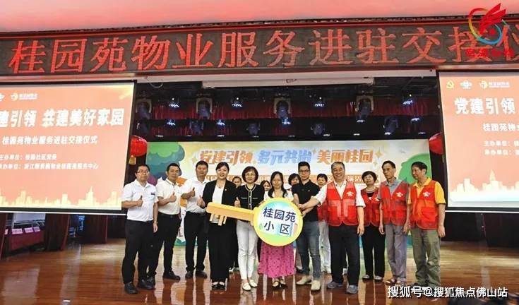 桂城这些老旧小区喜提新物业!