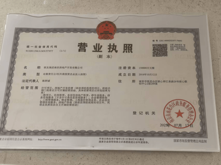 【南京联发雨花新澍新房价格-南京热销楼盘】(图10)