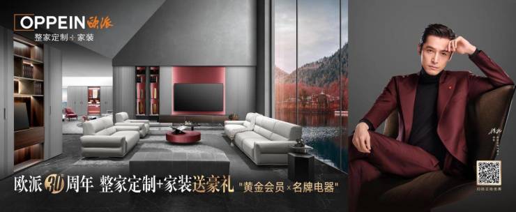 功劳承压下的转型曙光:欧派家居首现负削减,但整装与直营展现抢眼