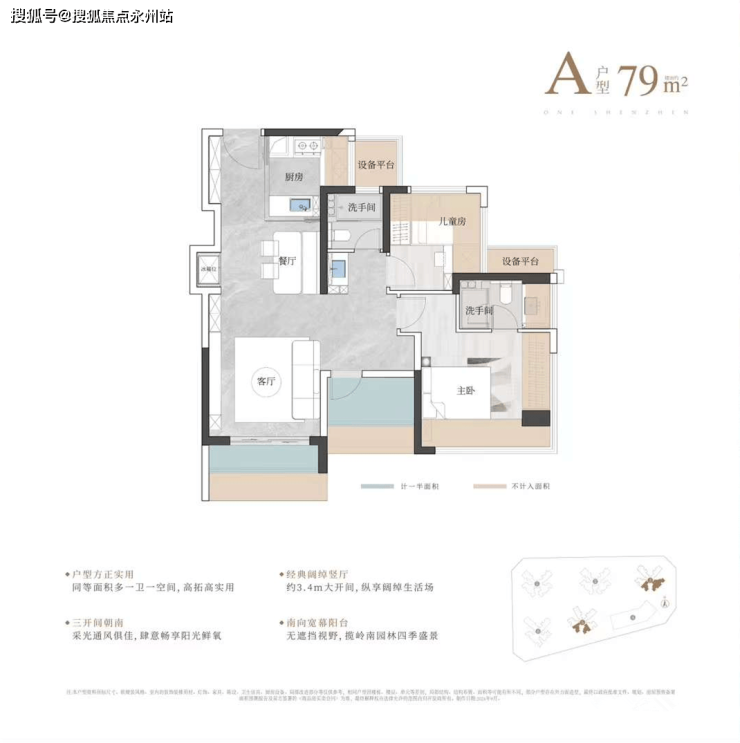 中建鹏宸云筑开发商欢迎您丨深圳中建鹏宸云筑售楼中心丨楼盘详情-永州搜狐焦点