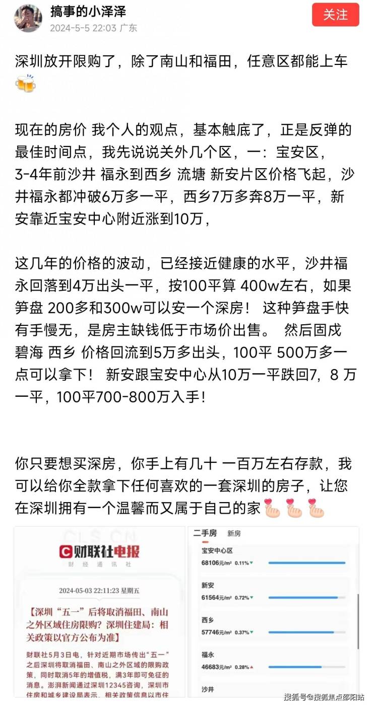 kaiyun体育官网网页登录入口深圳【水湾1979】售楼处楼盘详情【水湾1979(图4)