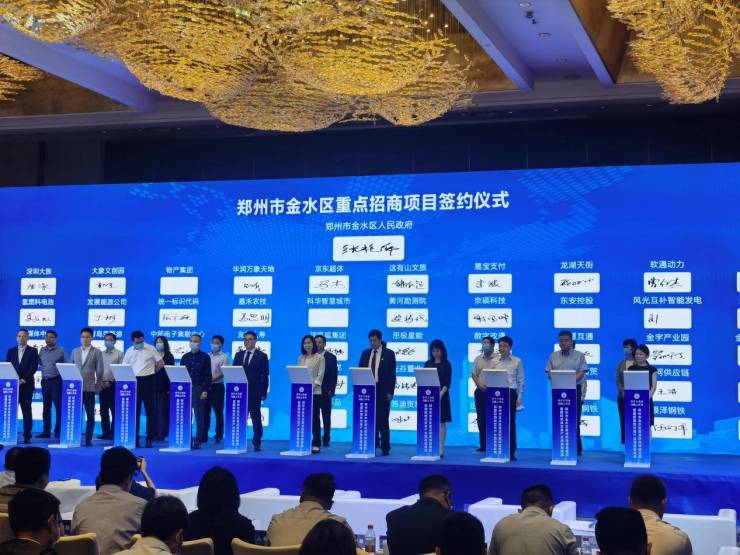 金水区重点招商项目集中签约仪式举行龙湖天街吸睛