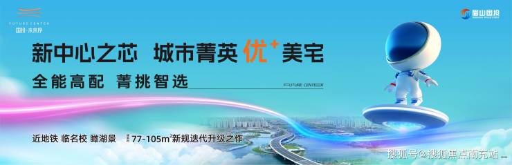 成都「国投未来序」售楼热线月限时购房优惠楼盘动态与最新资讯金年会- 金年会体育- 官网APP