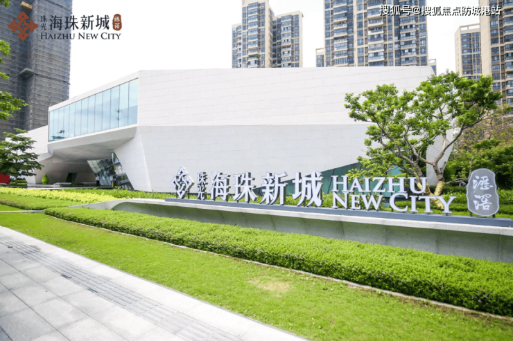 广州珠光海珠新城珠光海珠新城首页网站海珠新城欢迎您楼盘详情价格