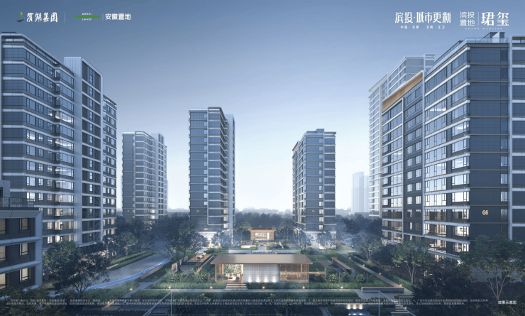 2026合肥滨投置地珺玺楼盘百科:价格、户型、容积率与配套怎么样?(图6)