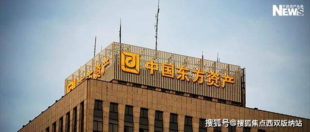 东方资产拿下千亿云南王旗下项目