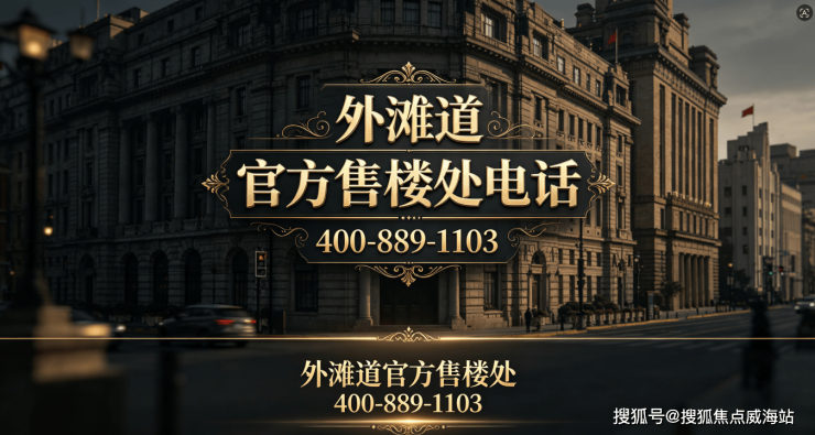 官方发布官方售楼处上海杨浦滨江中信泰富外滩道建面100-220㎡3-4房低密江景大宅地铁环绕全维商业生态配套2026最新折扣置业优选(图1)