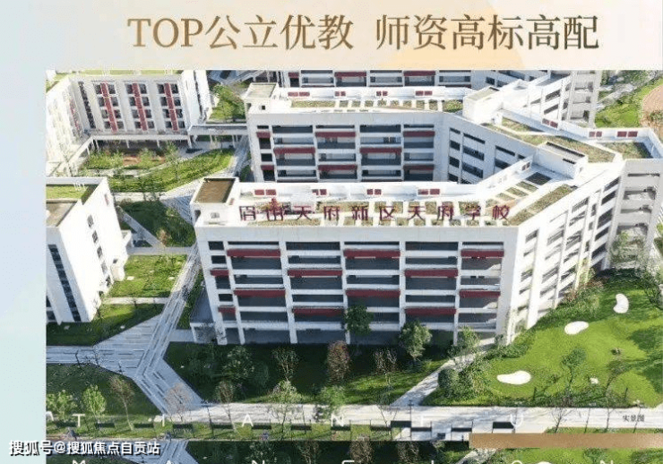 紫金紫金天府楼盘信息户型最新成交价周边配套售楼处电话