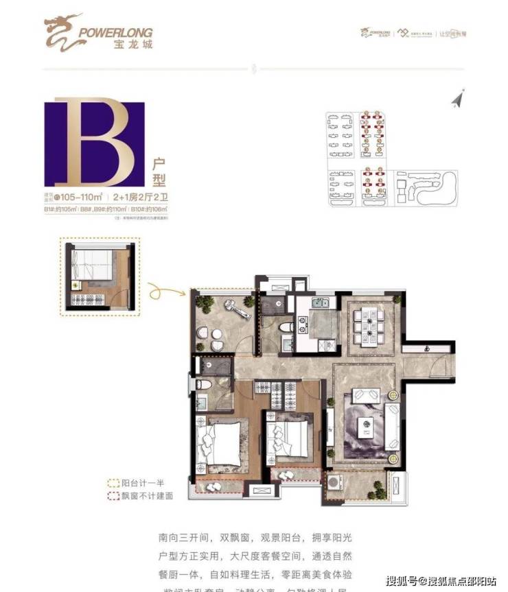 珠海金湾宝龙城售楼处电话营销中心电话在售户型最新价格优惠政策