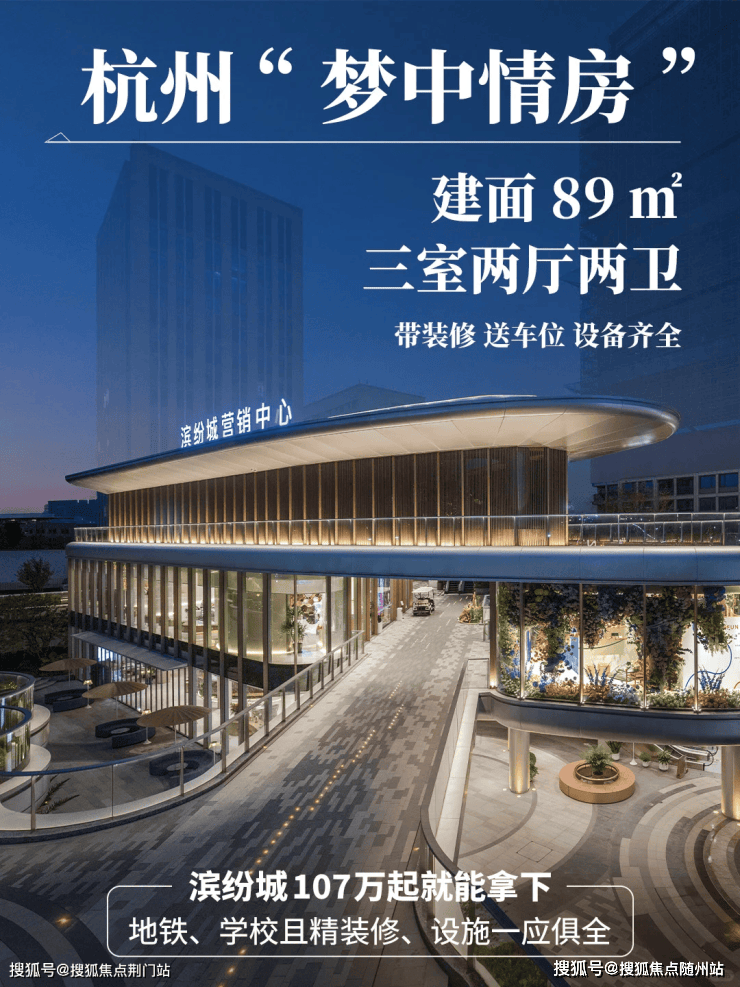 滨杭缤纷城-杭州临平(滨杭缤纷城)2025楼盘详情-最新房价-户型-交通-滨杭缤纷城-杭州临平(滨杭缤纷城)楼盘详情-滨纷城房价-户型-容积率 ...