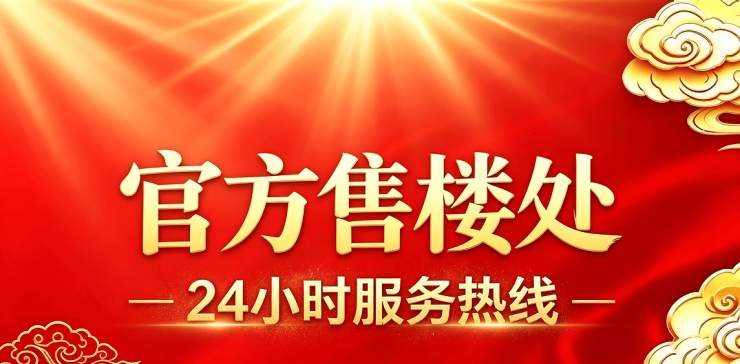 盛泽星悦兰庭售楼处电话)盛泽星悦兰庭官方网站-2026销售中心-价格-地址-楼盘详情-配套-电话-交房时间-户型图-容积率-绿化率(图5)
