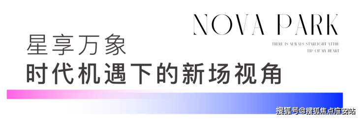 ebet真人星耀翠湾-(浦东)「招商象屿星耀翠湾」楼盘详情丨房价-户型图-交通-(图27)