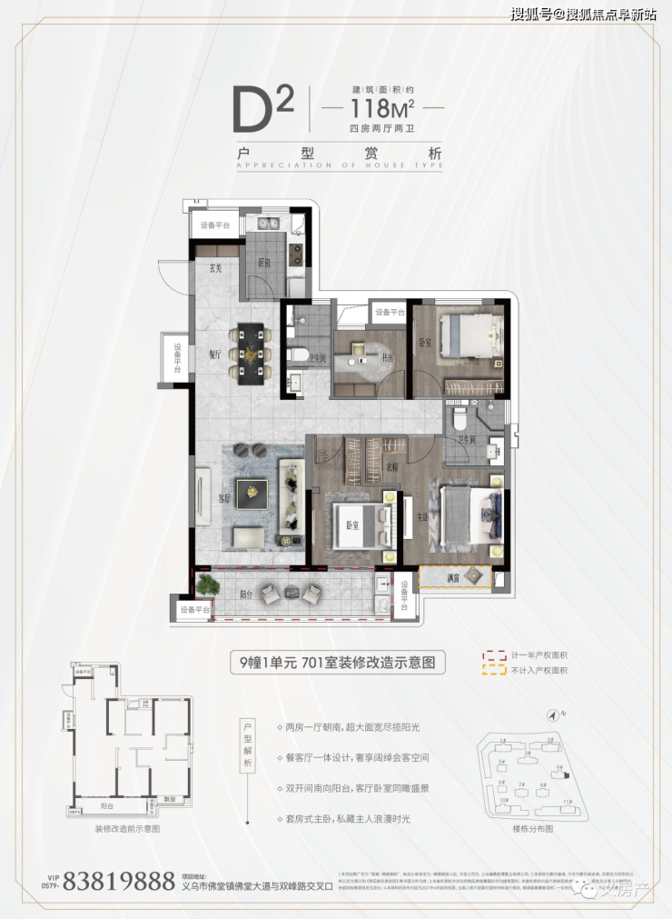义乌商城锦绣朝阳售楼中心电话地址实时价格楼盘解析在售户型