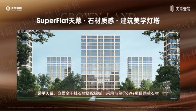 合肥天阜壹号楼盘解读-楼盘分析报告丨天阜壹号营销中心电话(图3)