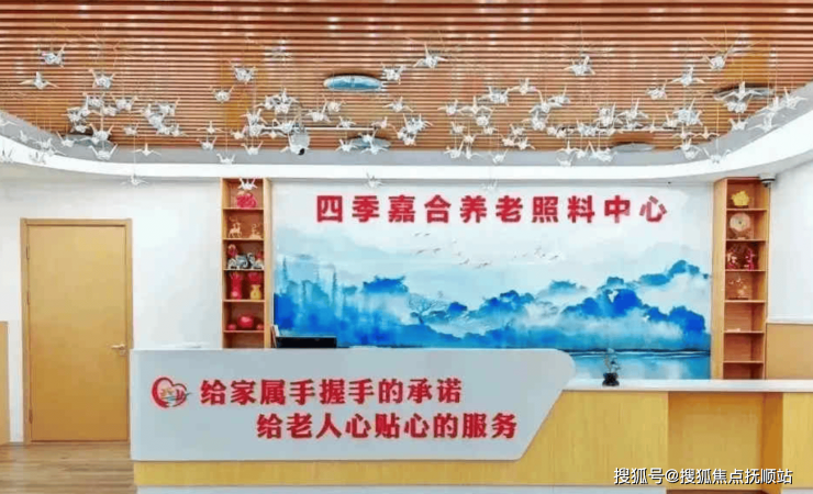 超全整理!2026北京四季嘉合养老院收费、位置等大揭秘速看!(图2)