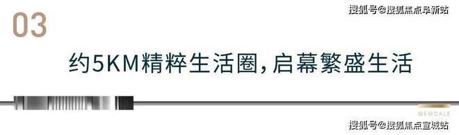 金地嘉峯汇(售楼处)金地嘉峯汇楼盘详情丨2024售楼