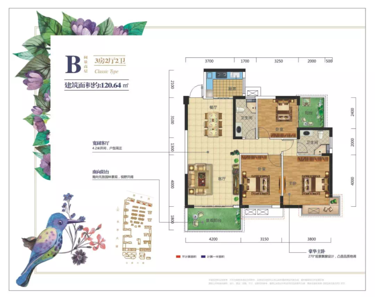 "建筑品质生活—金河湾·1881户型赏析!