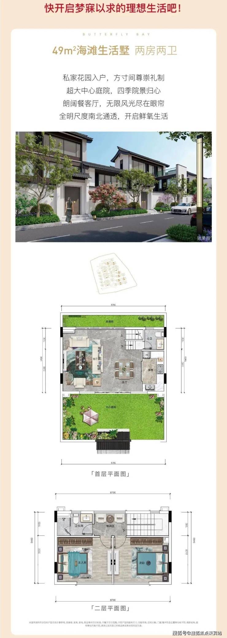 清远蝴蝶湾别墅清远蝴蝶湾别墅楼盘详情户型配套际华园蝴蝶湾首页网站