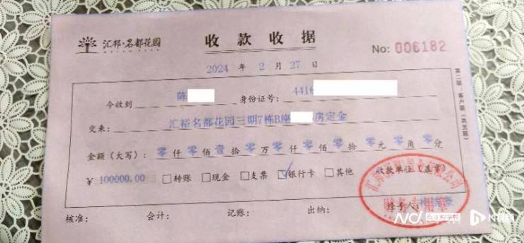 诚意金变定金购房者质疑被套路开发商否认