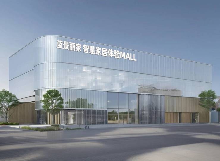  蓝景丽家即将焕新起航!“智慧家居体验MALL”再启城市家居新地标