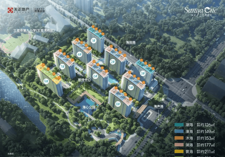 三亚天正三亚湾壹号丨2025年最新房价︱楼盘介绍︱核心地段︱楼盘分析︱开发商-丽江搜狐焦点