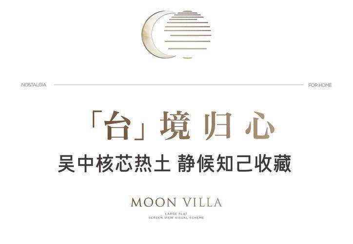 华体会- 华体会体育官网- 体育APP下载官网年度聚焦 @中铁咏月台(苏州)售楼处官方发布：品质生活的代名词值得体验拥有优惠福利发放中!