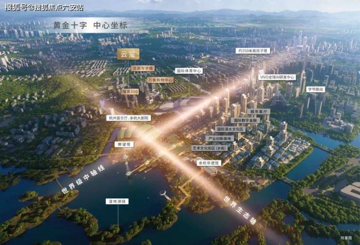 杭珹未来中心云玺-云玺-云玺最新房价·户型图——2025杭州余杭杭珹未来中心云玺大平层位置·地址-六安搜狐焦点