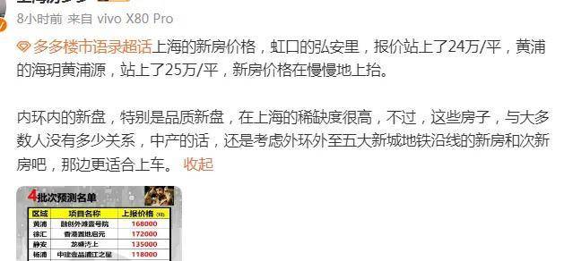 注意南京豪宅开始带头涨价