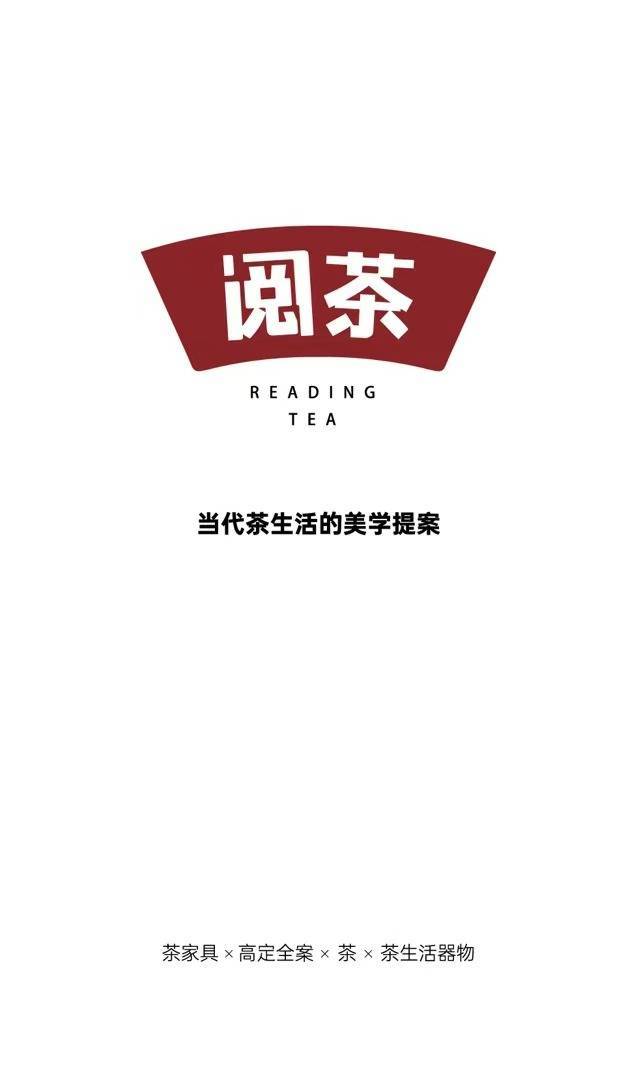 中国建博会(广州)×阅茶首展|阅见艺术 升级当代茶生活美学-广州手机