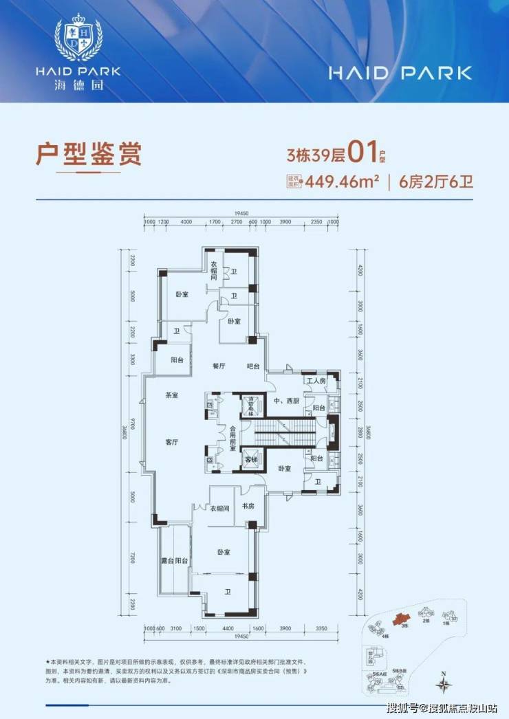 拼手速~深圳红盘海德园a区即将开盘,最后一批买到就赚到!户型图公布