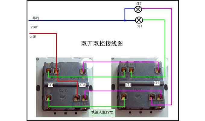 双联开关原理介绍