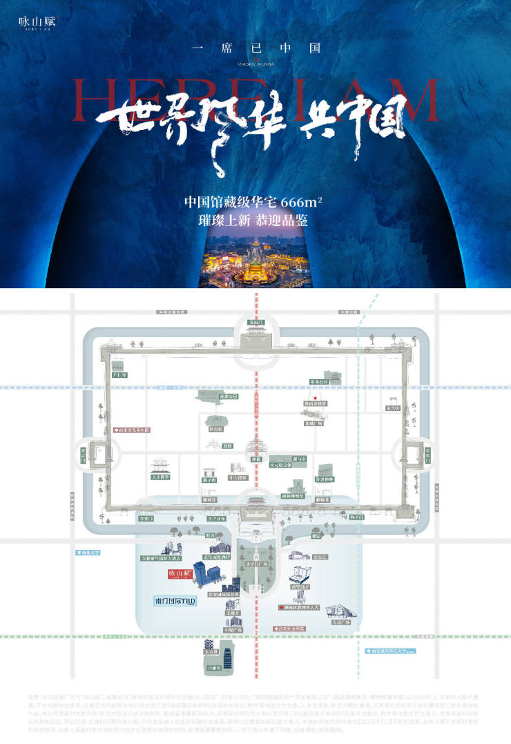 西安咏山赋售楼部-开发商是谁-8月实时资料-酒店配套-紧邻SKP与太古里(图6)