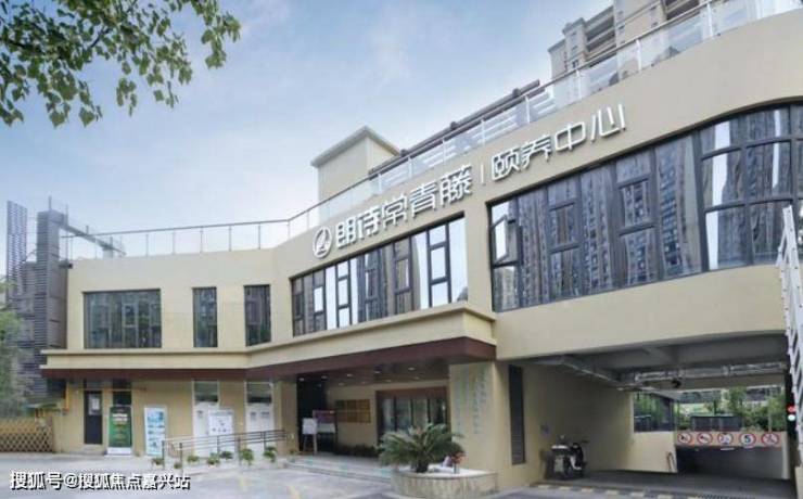 上海浦东新区朗诗常青藤养老院2024最新收费情况位置及预约电话一览