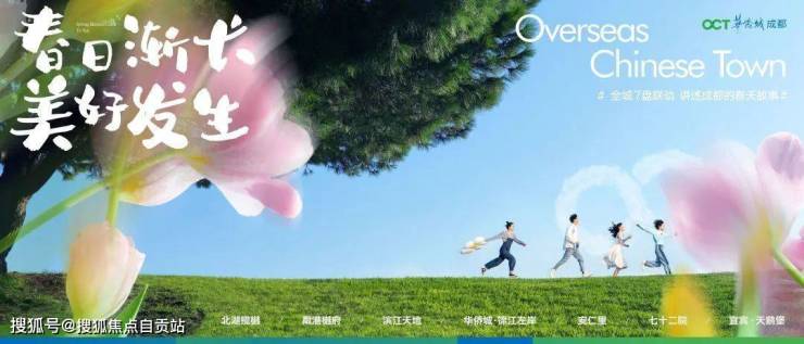 华侨城锦江左岸售楼处电话地址丨华侨城锦江左岸图文解析首页网站地址