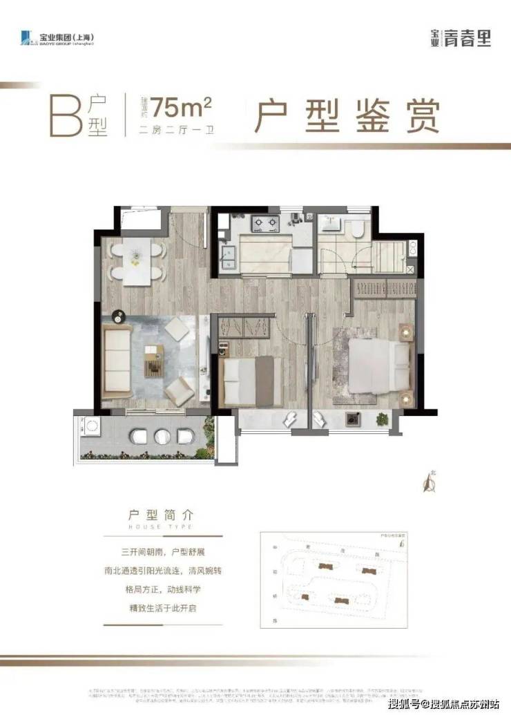 宝业青春里(售楼处)首页网站2024最新房价​宝业青春里欢迎您楼盘详情(图9)