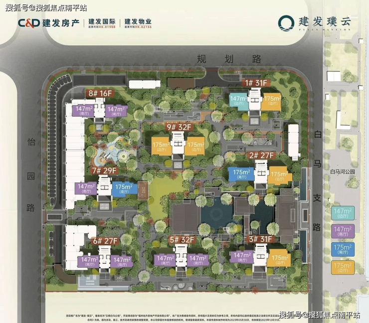 首页-福州建发·璞云售楼处欢迎您_售楼中心电话楼盘详情建发·璞云售楼处欢迎您-南平搜狐焦点