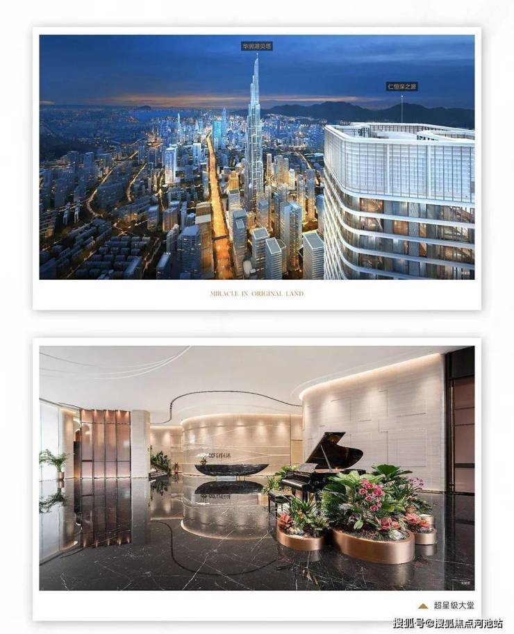 仁恒深之源(深圳)仁恒深之源_罗湖仁恒深之源欢迎您丨仁恒深之源楼盘详情-河池搜狐焦点