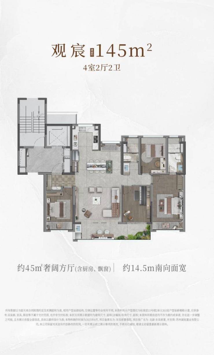 2026年6月最新龙湖东吴原著吴中主城13低密墅区龙湖东吴原著联排480-550㎡叠加220-325㎡洋房145-189㎡(图7)