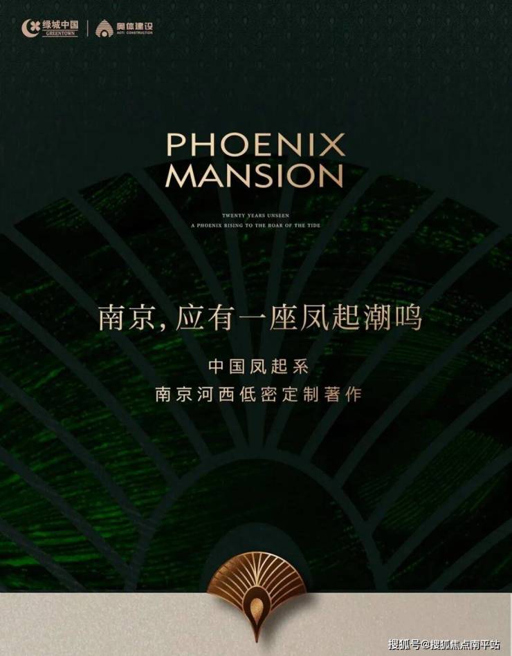 南京【绿城·凤起潮鸣】-(售楼部↓↓预约通道)绿城·凤起潮鸣【营销中心】绿城·凤起潮鸣售楼处电话/地段-交通-商业-休闲-户型-楼盘参数-最新 ...